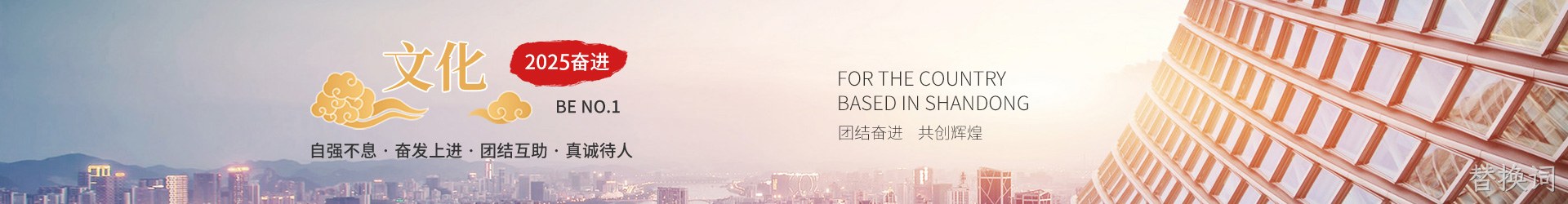 替换词