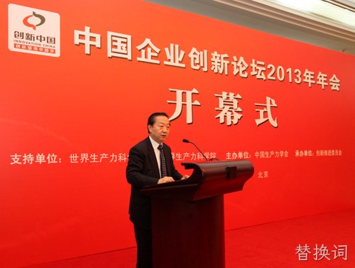 全国政协常委、经济委员会副主任、工业和信息化部原部长、中国生产力学会顾问李毅中 全国政协常委、经济委员会副主任、工业和信息化部原部长、中国生产力学会顾问李毅中